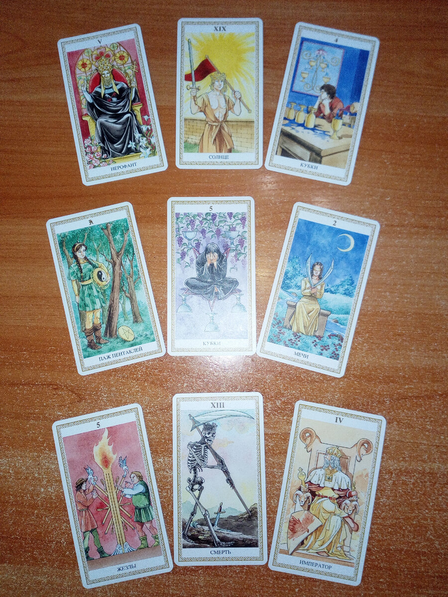 Таро До Скоробео