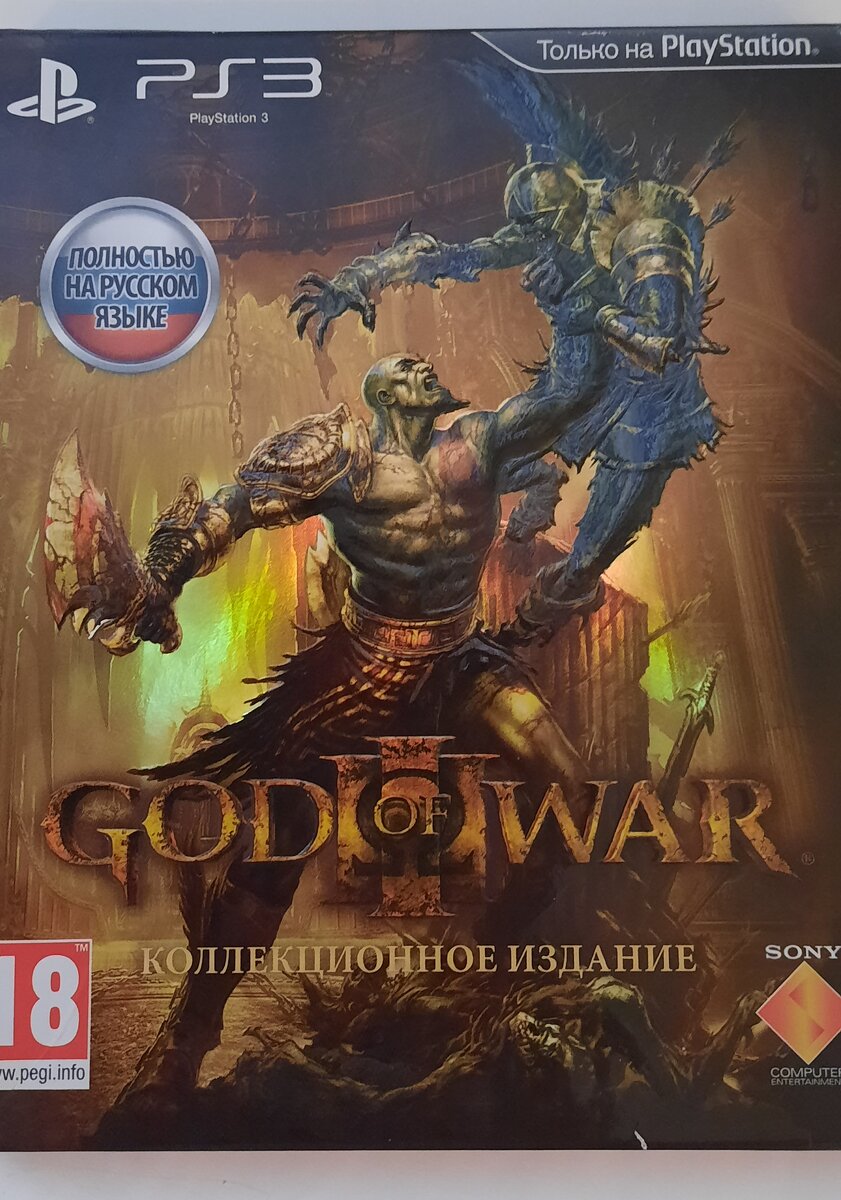 Уехала игра для PS, коллекционное издание - 1200 р. 