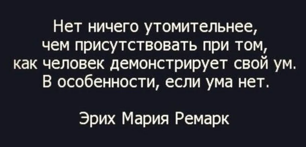 Это вы глупая. Цитаты про глупых людей. Высказывания о глупых людях. Афоризмы про глупых людей. Фразы про глупых людей.