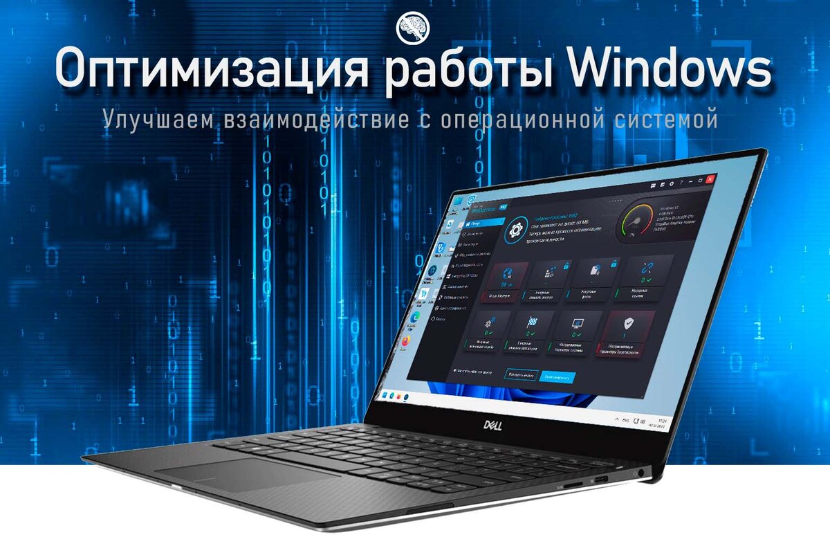 Windows быстрее, чище и безопаснее нажатием одной кнопки | SOFT BLOG ▾ |  Дзен