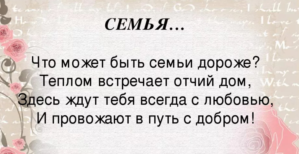 Семья это цитаты. Цитаты про семью. Высказывания происемью. Красивые высказывания о семье.