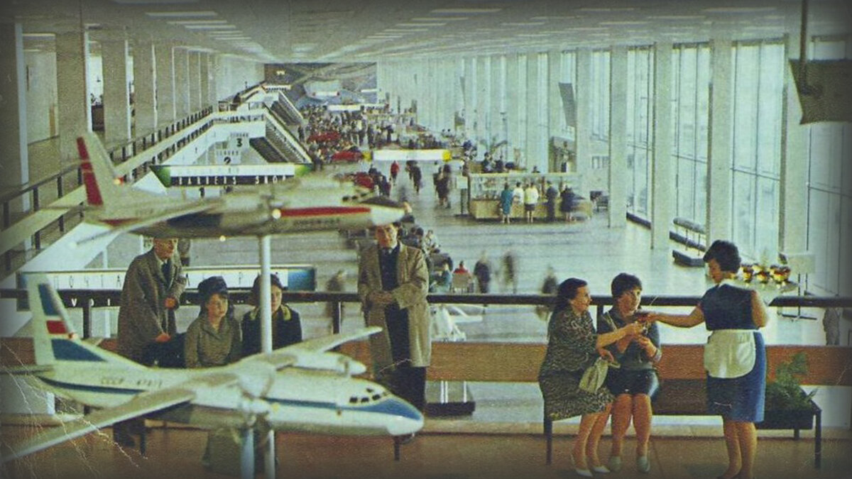 Внутри советского Аэровокзала