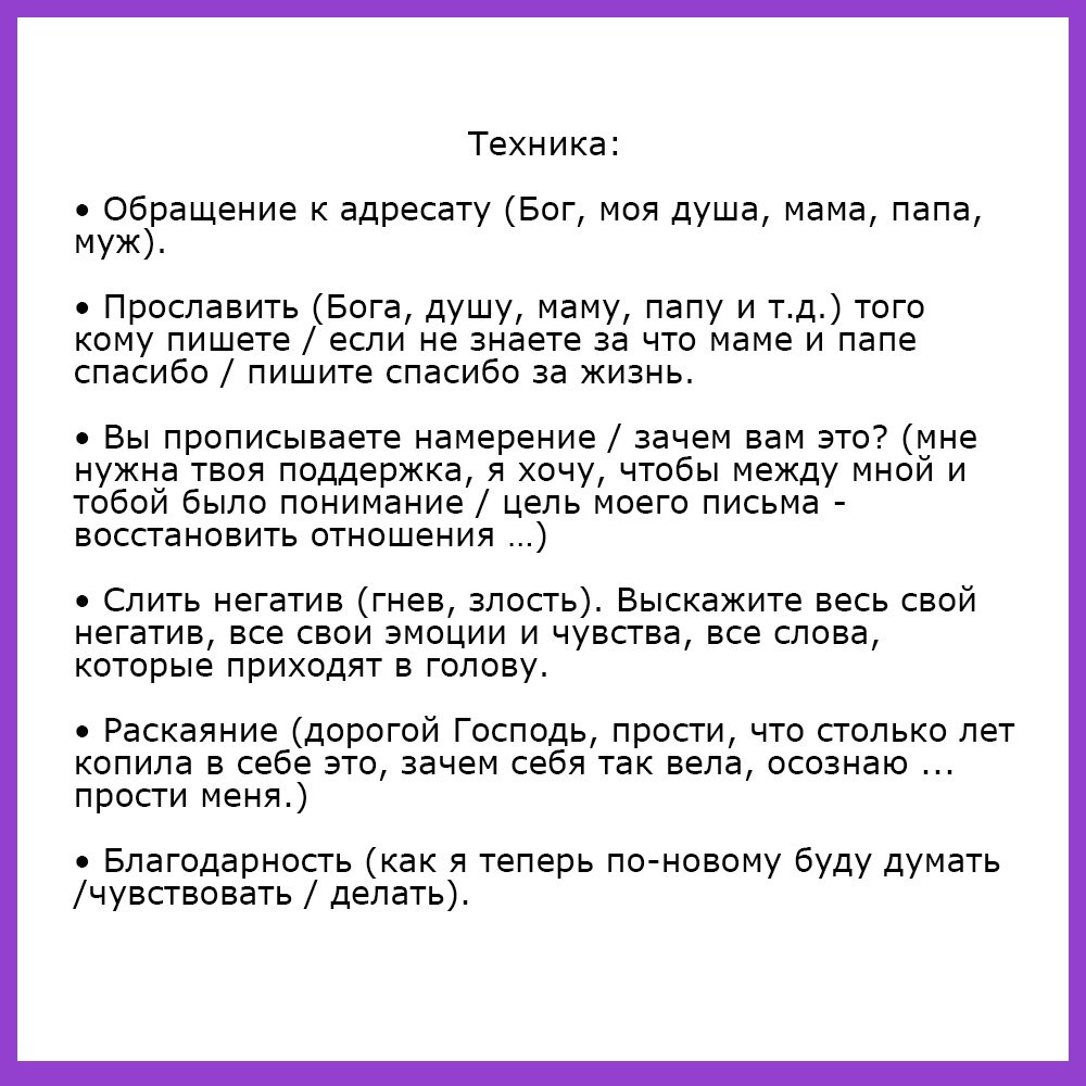 письмо прошение. письмо мужчине от обиженной женщины. письмо обиженной. письмо обиженной. письмо обиды как писать.