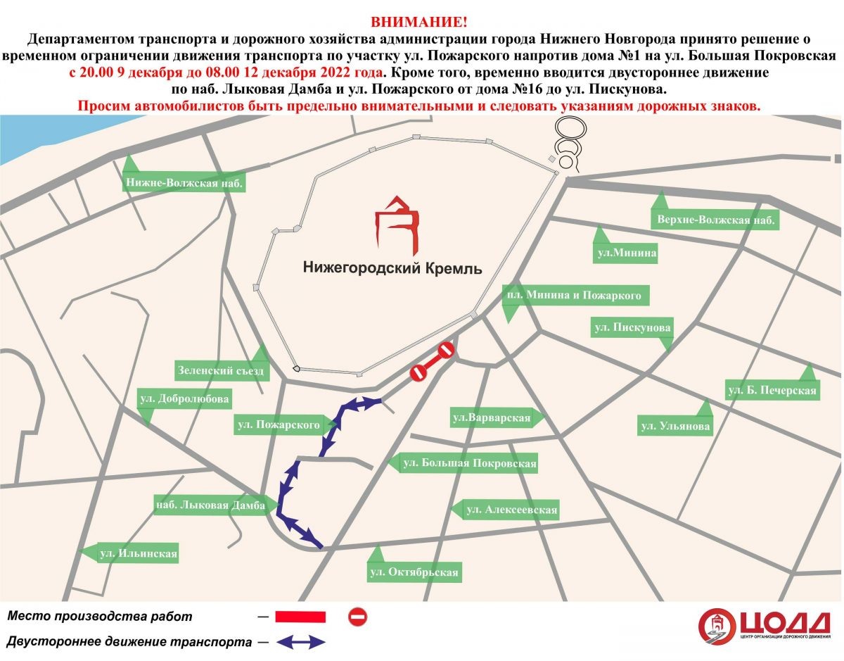    Специалисты рекомендуют автомобилистам заранее ознакомиться со схемой движения Арина Полтанова