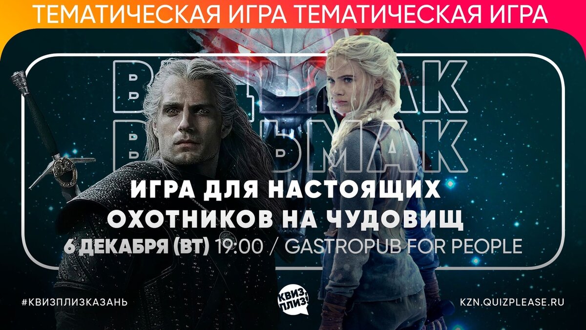 https://vk.com/quizplease_kzn