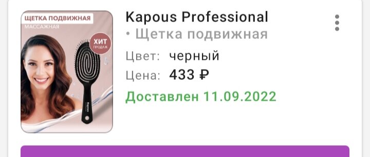 Скрин из личного кабинета WB