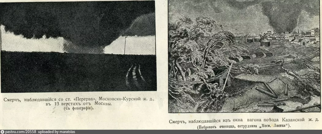 Ужасающий смерч. Фото отсюда: https://pastvu.com/p/20558