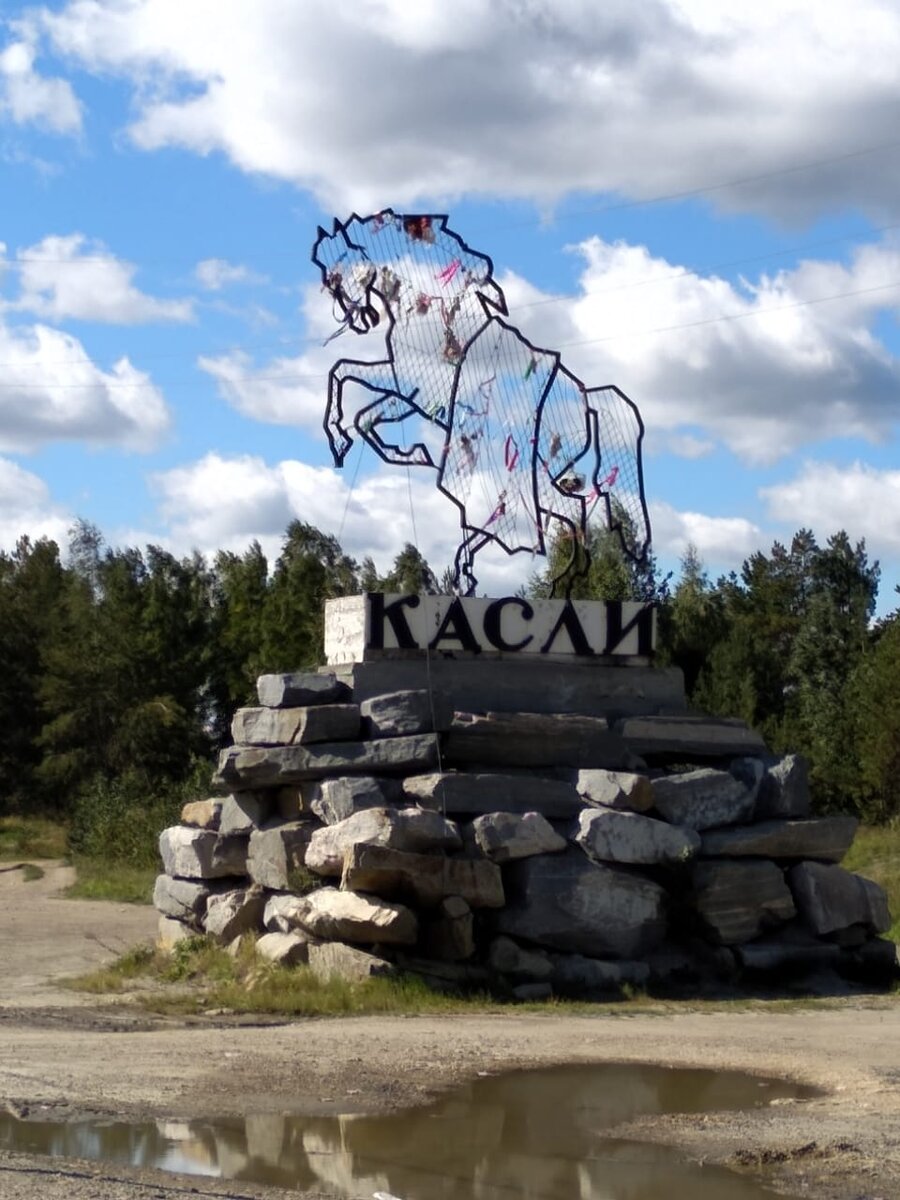 На въезде в город Касли. Фото автора