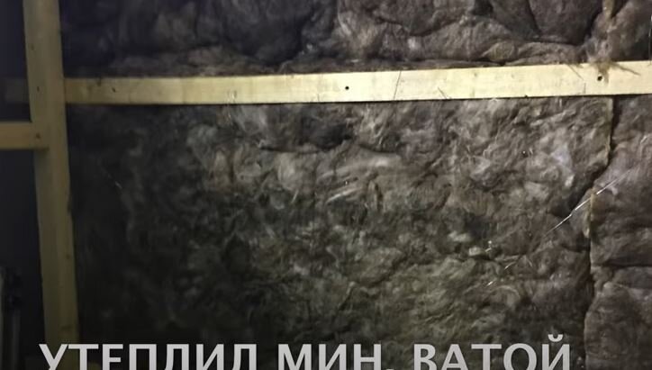 утеплитель мин вата