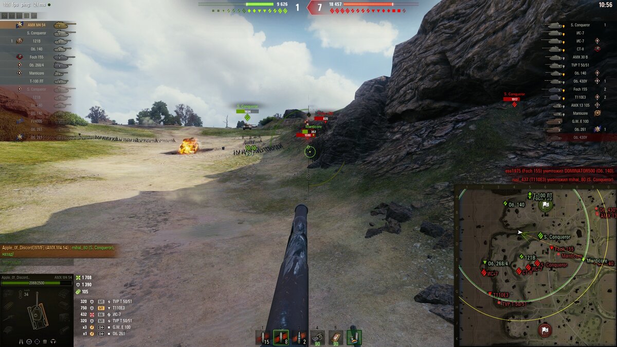 Дальше играть сейчас. Рыжая WOT слив.