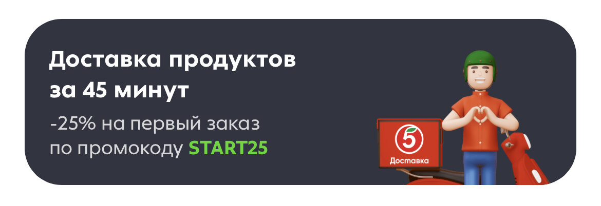 Реклама в приложении 