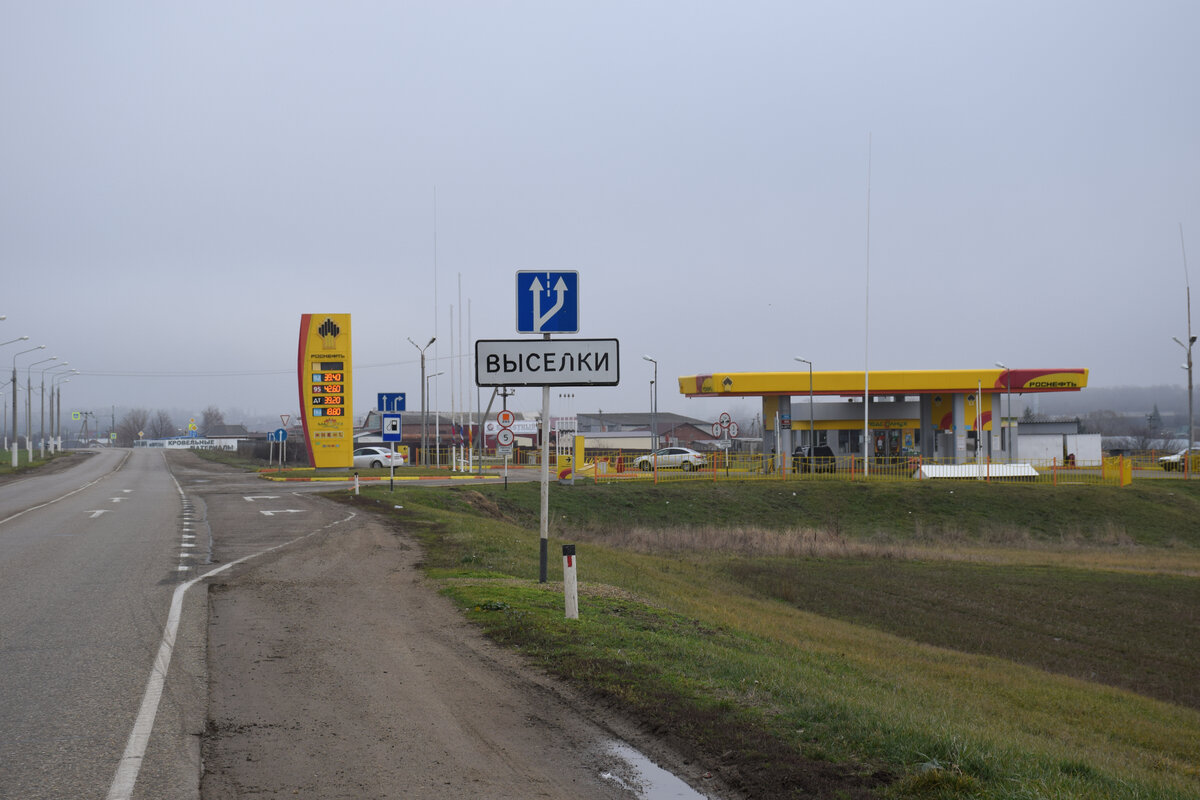 Станица Выселки