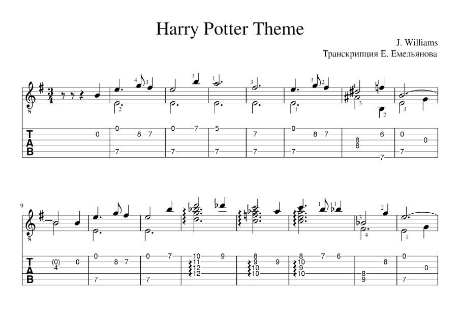 Гарри Поттер ноты и табы для гитары