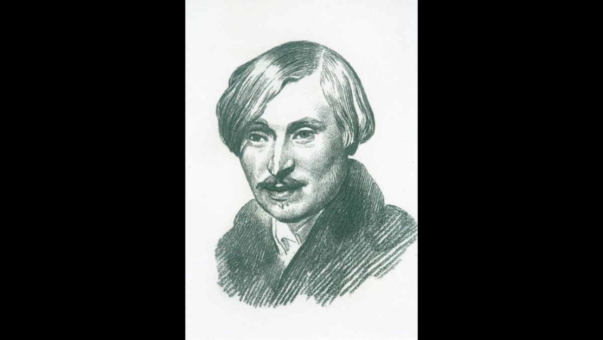 Гоголь Николай Васильевич