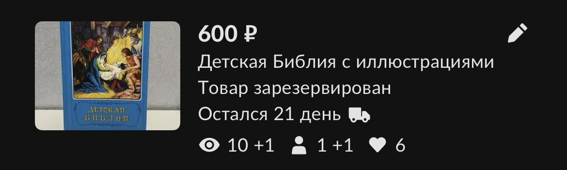 Довольно увесистый томик)