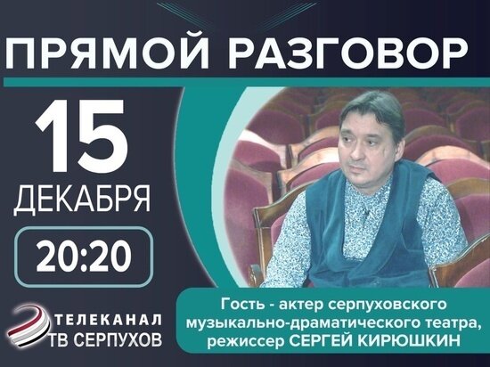     Фото из официального аккаунта телеканала «ОТВ-Серпухов» в сети «ВКонтакте»