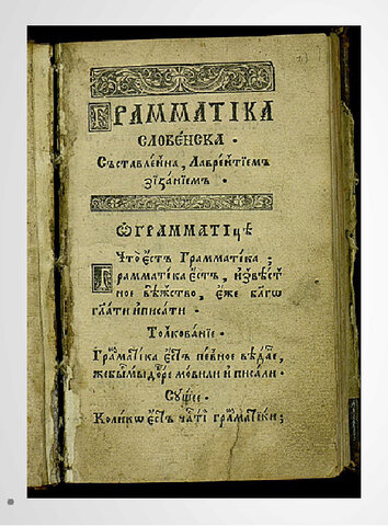Как создавался «Словарь русского языка» С.И.Ожегова? Рассказывает ...