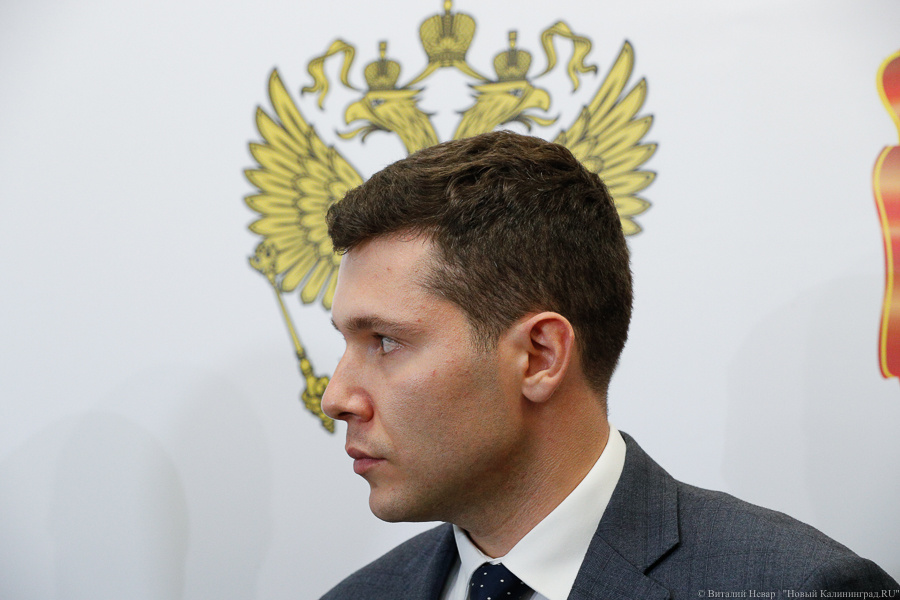 Фото: Виталий Невар / Новый Калининград