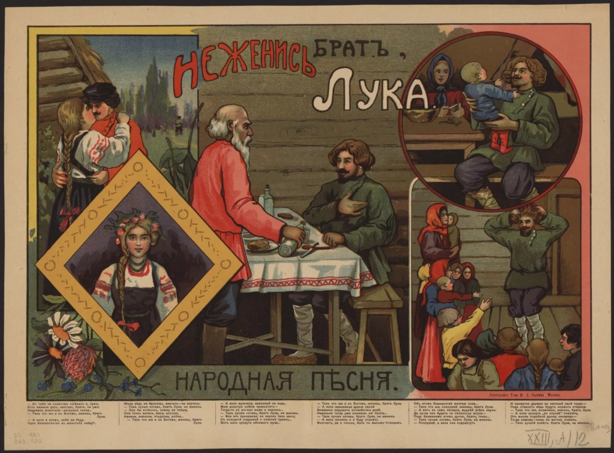 Москва: Литография Т-ва И. Д. Сытина  Взято из открытых источников.  