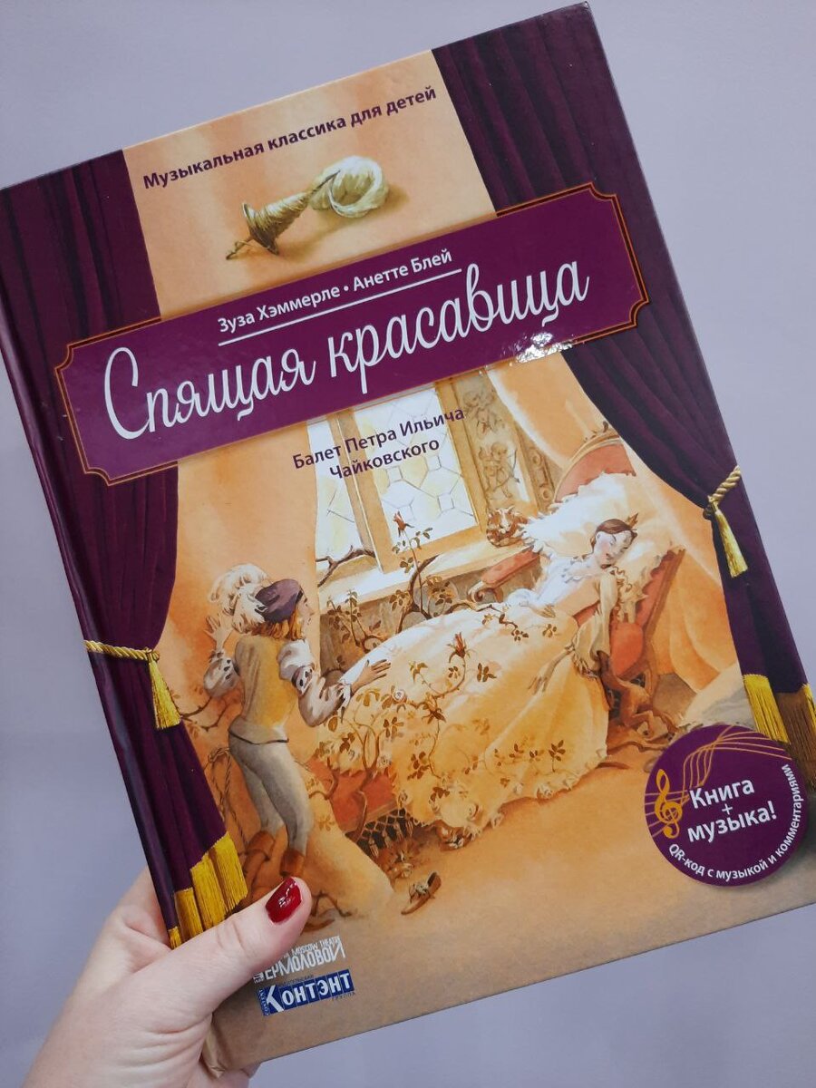 Книга из нашей домашней библиотеки