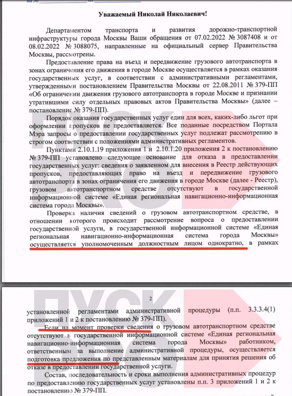 Момент принятия решения ДТ по запросу