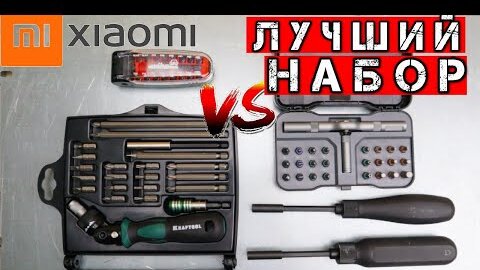 Очередной НА**Р от XIAOMI. Сравнение наборов за 15$ с AliExpress. Xiaomi Duka 24 in 1 Xiaomi Wiha.