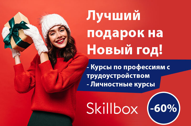 Что подарить на Новый год 2023
