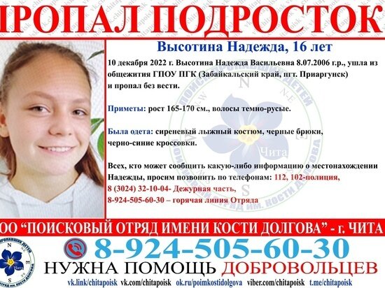     фото из группы поискового отряда имени Кости Долгова ВКонтакте