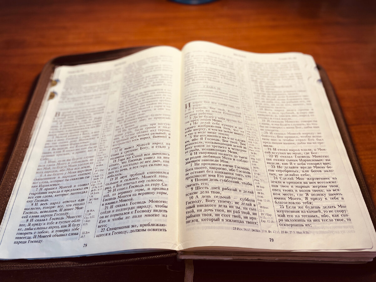 Библия — книга Исход 19 глава. 