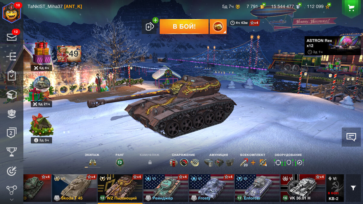   World of Tanks Blitz        