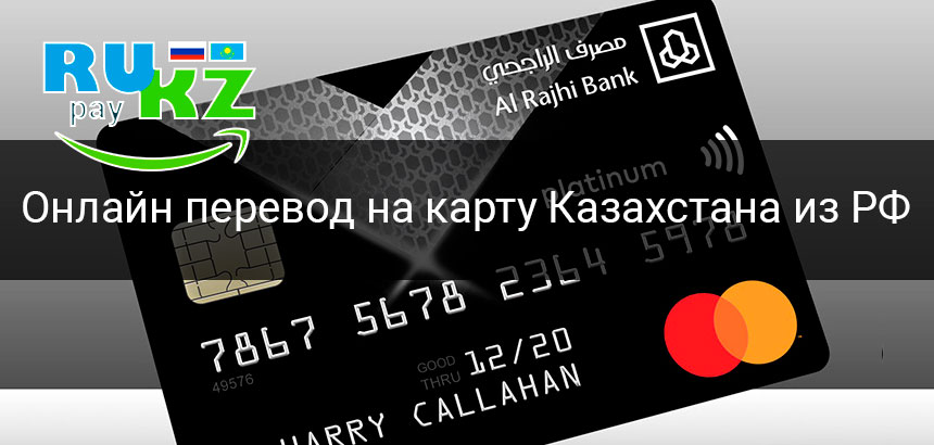 Дебетовая карта казахстана. Виртуальная банковская карта Казахстана. Rukzpay.