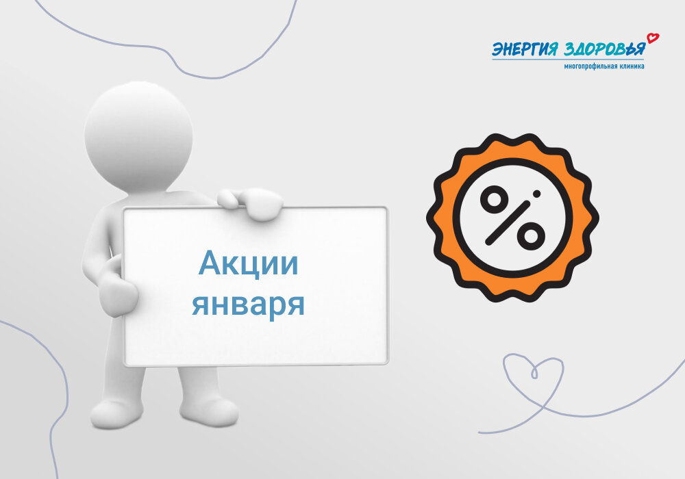 12. Скидка -12% на прозрачном фоне. Скидка 12%. Акция 12. Акция 12.