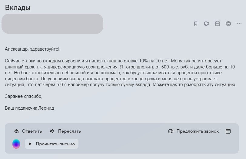 Интересные особенности выплаты процентов по вкладам при отзыве лицензии банка, о которых не все знают