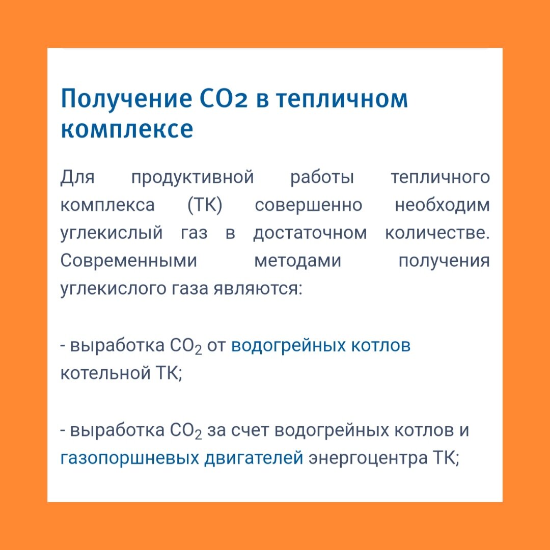 Получение углекислого газа и изучение его свойств (практическая работа)