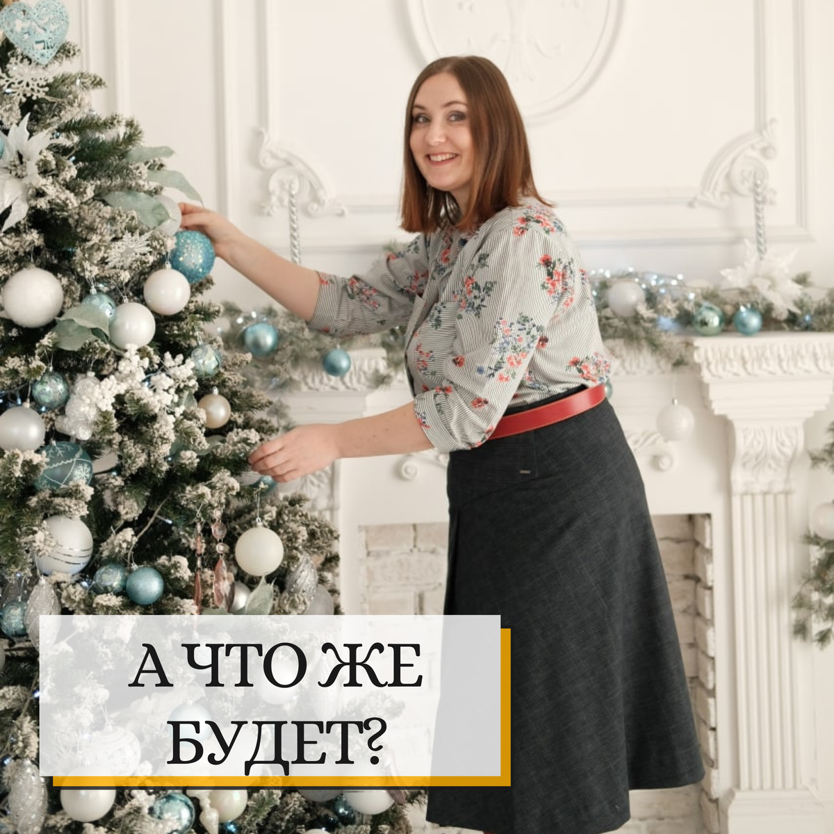 Абанина Алёна - ваш гид в мир госзакупок