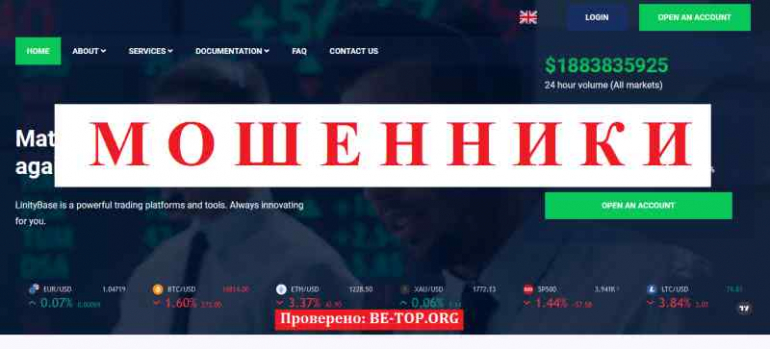Linitybase МОШЕННИК отзывы и вывод денег