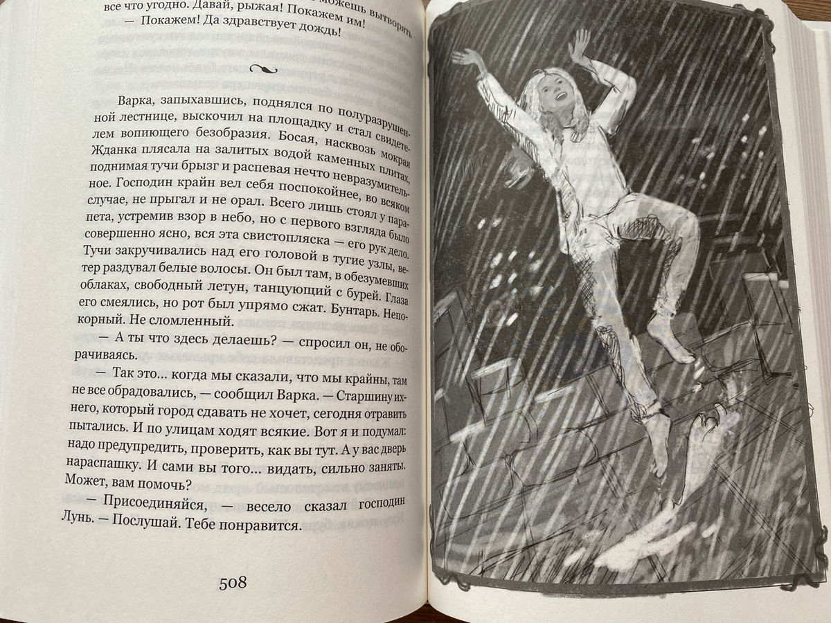 Иллюстрации Анны Жуковской