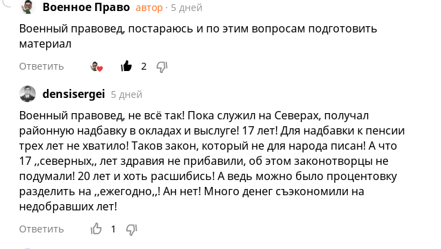 Есть мнение! Военные пенсионеры о показателях своих пенсий на 2023 год