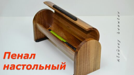 Пенал настольный из дерева / Making a Wooden Pencil Case