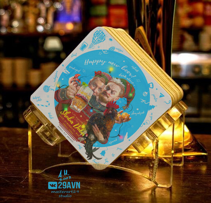 фото бирдекеля из параллельной вселенной 