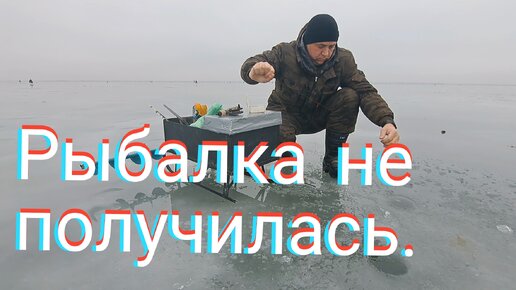 Рыбалка без рыбы 🐟