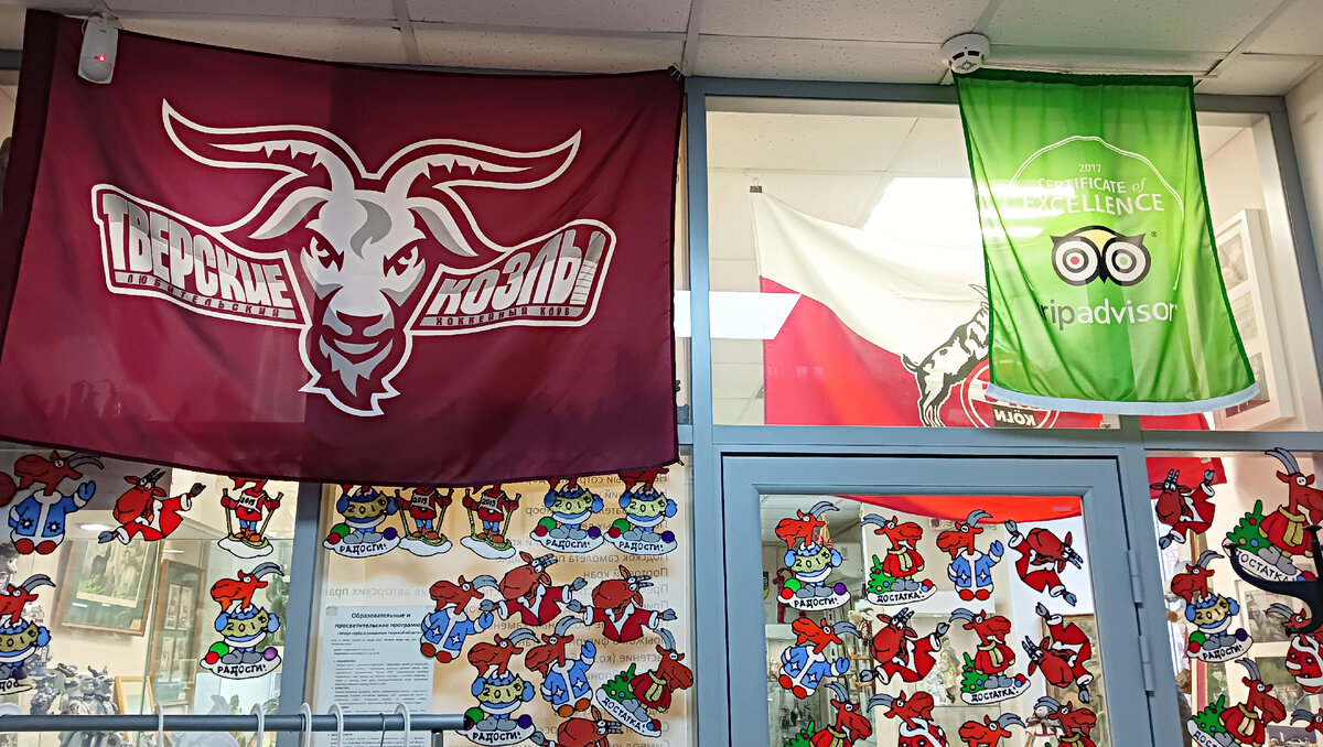 Уже на входе вас встречают козлики