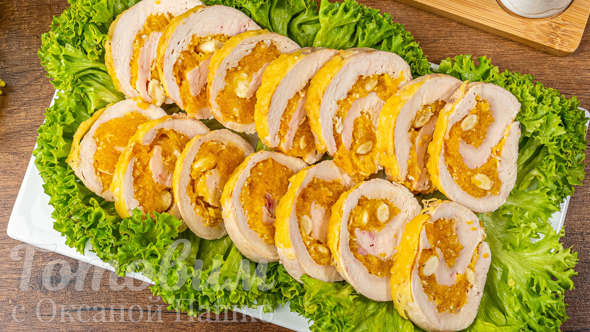 Куриные рулетики с курагой