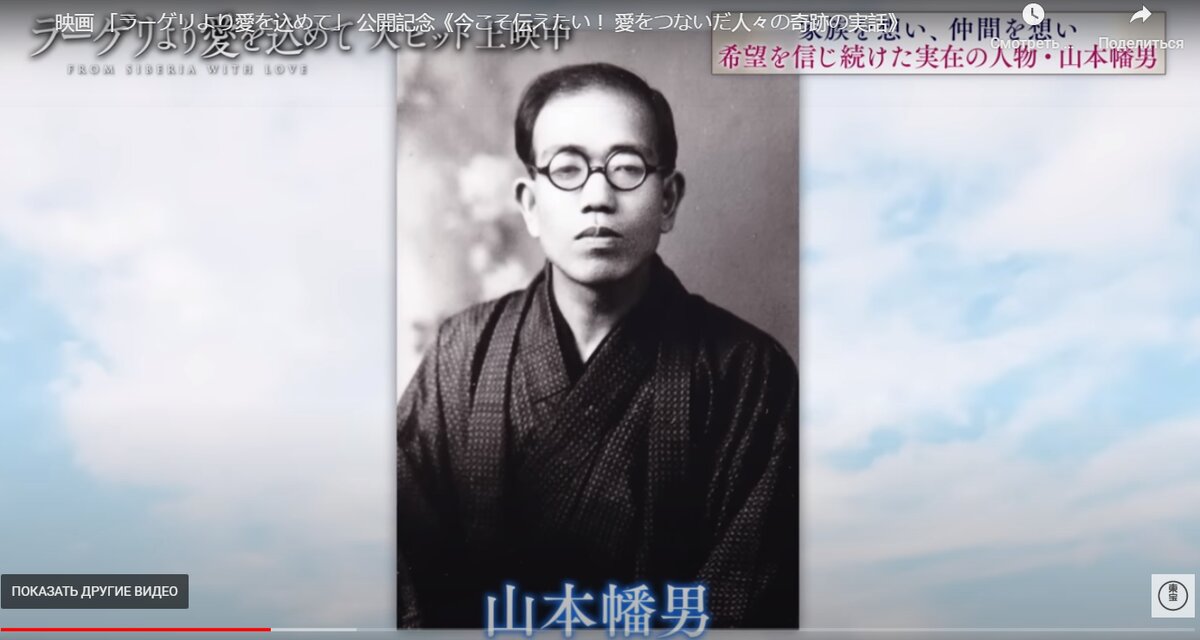 Так выглядит реальный Ямамото Хатао.