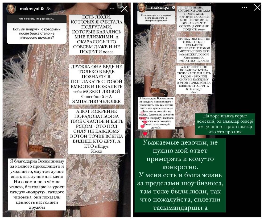    Stories Макпал Исабековой:instagram.com/makosyai