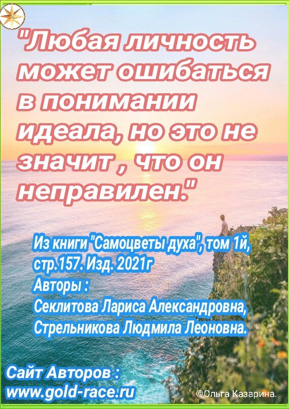 Цитаты ольги