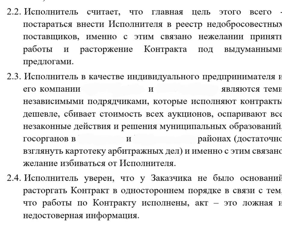 Порядок включения в реестр недобросовестных поставщиков