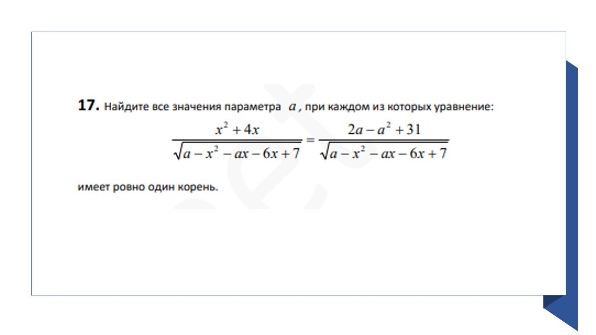 Решаем 17 задание из 411 варианта Ларина, параметры, ЕГЭ профиль |  Простаяматематика.рф | Дзен