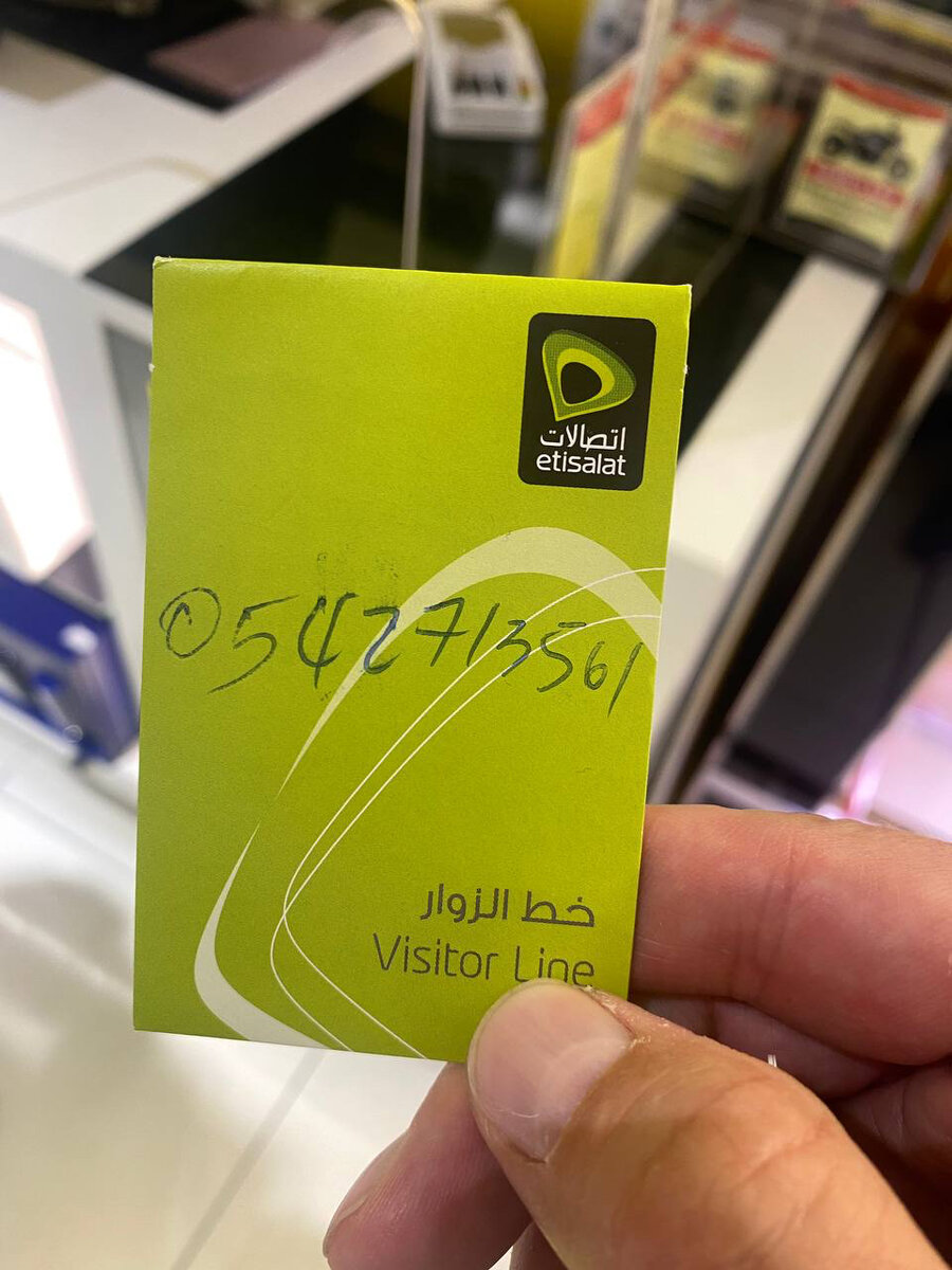 сим-карта в Дубае от оператора Etisalat стоит 55 дирхамов за 2Гб интернет-трафика