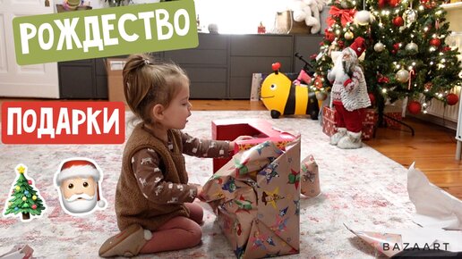 Игра Рождественский подарок